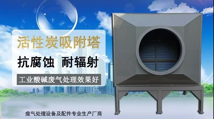 PP活性炭吸附箱 PP活性炭吸附箱