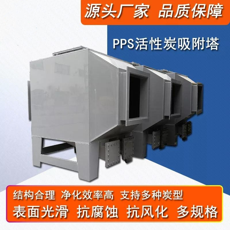 PP活性炭吸附箱 PP活性炭吸附箱