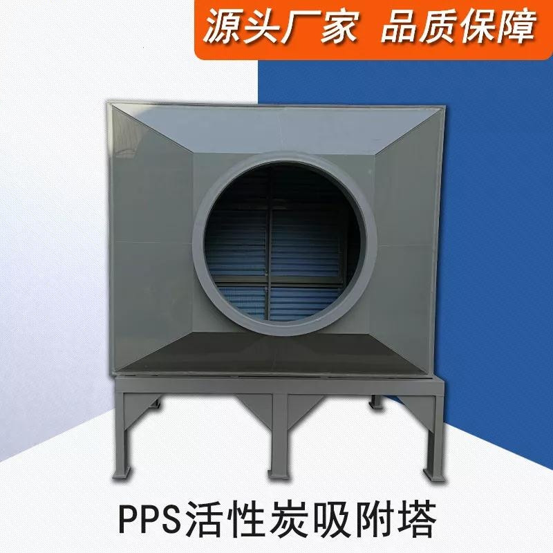 PP活性炭吸附箱 PP活性炭吸附箱