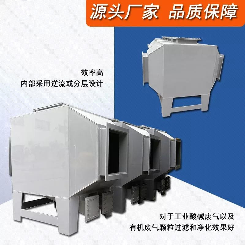 PP活性炭吸附箱 PP活性炭吸附箱