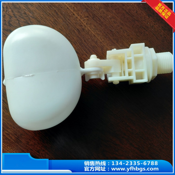 PP浮球閥 PP浮球閥