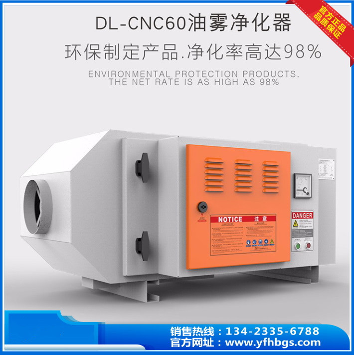 CNC靜電油霧凈化器 CNC靜電油霧凈化器